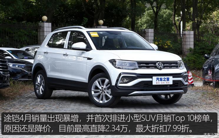 汽車之家
