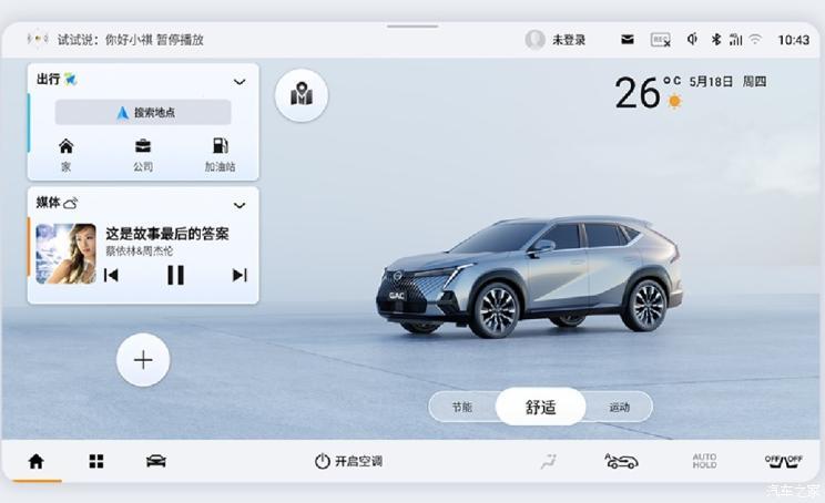 汽車之家