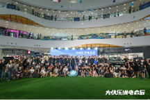 13-14.2万,东风日产启辰大V DD-i超混动开启预售