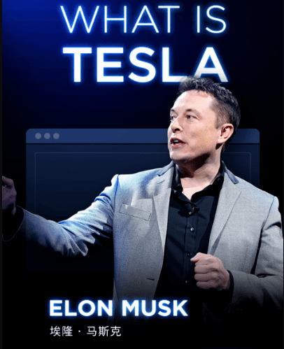 蒙古國總理與特斯拉洽談電動汽車投資與合作