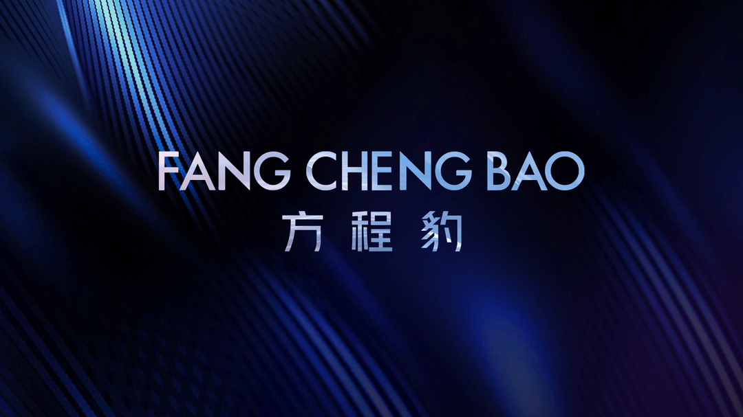 “理工男”比亞迪，愛上個(gè)性化？