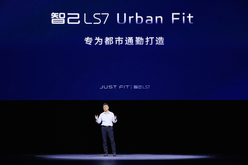 3、Just Fit智己新車發(fā)布會(huì).jpeg