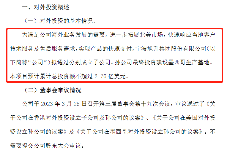 特斯拉大動(dòng)員，中國(guó)供應(yīng)商涌向墨西哥?