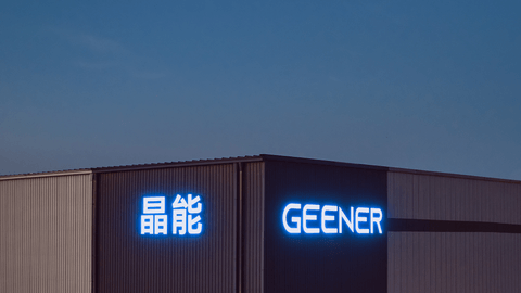聚焦功率半导体,吉利旗下晶能微电子完成A轮融资
