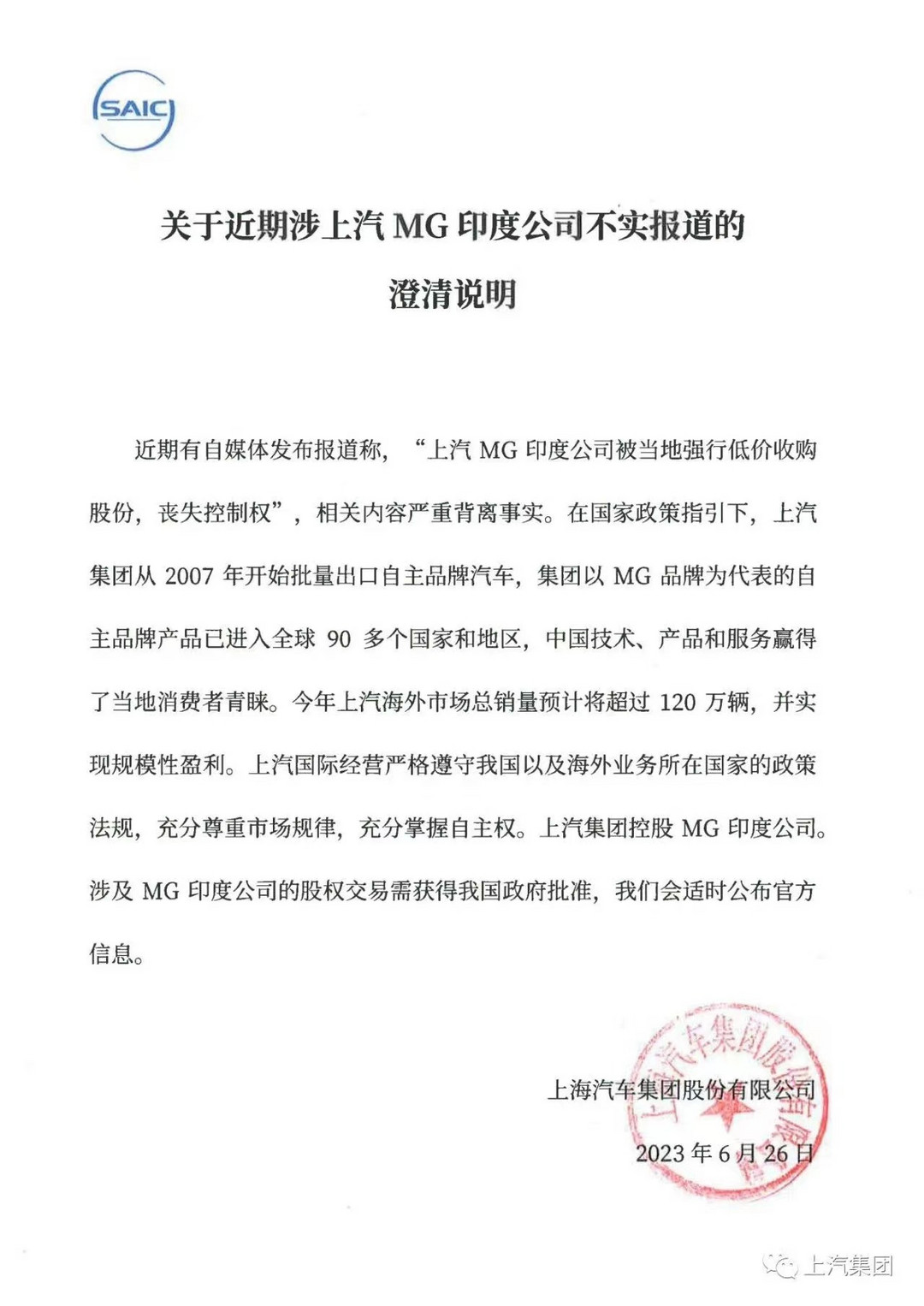 蓋世周報(bào) | 華為智選車建獨(dú)立汽車門店；傳比亞迪將在巴西建廠
