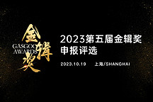 国产芯片崛起正当时丨“2023第五届金辑奖中国汽车新供应链百强”火热申报中