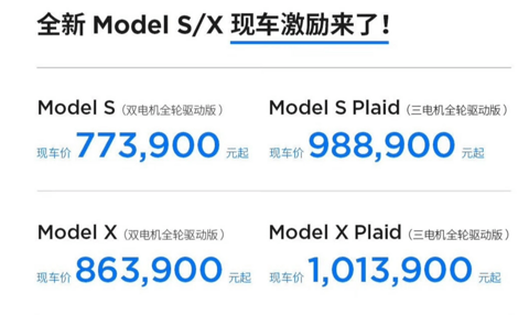 盖世周报 | 特斯拉中国再降价;威马称近期有望复工复产