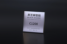 黑芝麻智能-武当系列C1200智能汽车跨域计算芯片平台丨确认申报2023金辑奖·中国汽车新供应链百强