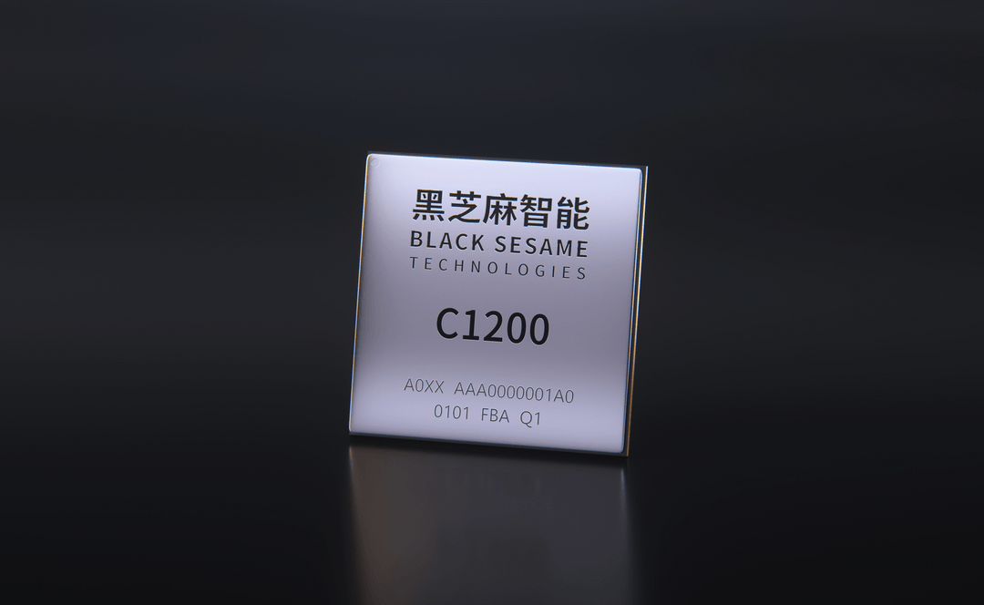 黑芝麻智能-武當系列C1200智能汽車跨域計算芯片平臺丨確認申報2023金輯獎·中國汽車新供應鏈百強