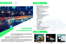类比半导体-车规级双通道智能开关HD70152Q丨确认申报2023金辑奖·中国汽车新供应链百强
