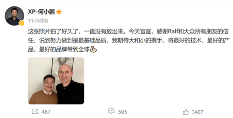 盖世周报 | 大众入股小鹏汽车;广汽丰田裁员1000人