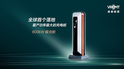 抢占制高点,威睿电池、电驱装机量强势登榜