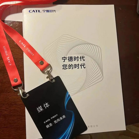 想把超充做成标配?宁德时代首推磷酸铁锂4C电池