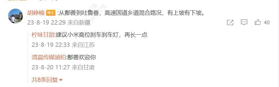 小米汽車要來了？疑似車輛能耗曝光，百公里僅為8.8度電