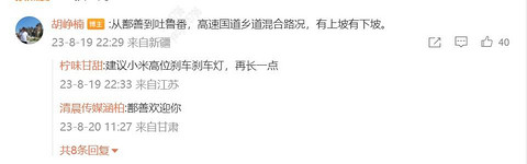 小米汽车要来了?疑似车辆能耗曝光,百公里仅为8.8度电