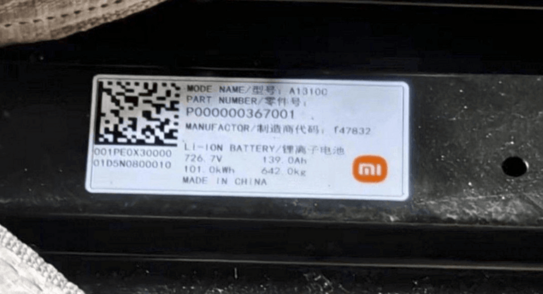 小米汽車要來了？疑似車輛能耗曝光，百公里僅為8.8度電