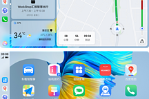 华为终端-HUAWEI HiCar智慧出行解决方案丨确认申报2023金辑奖·中国汽车新供应链百强