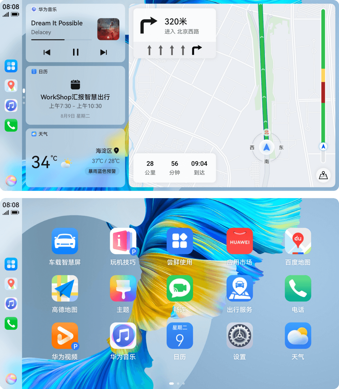 華為終端-HUAWEI HiCar智慧出行解決方案丨確認(rèn)申報(bào)2023金輯獎(jiǎng)·中國(guó)汽車(chē)新供應(yīng)鏈百?gòu)?qiáng)