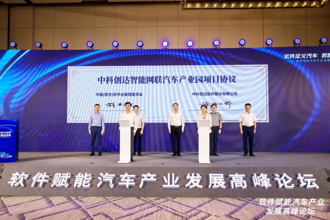 中科創(chuàng)達(dá)攜自動(dòng)駕駛、自動(dòng)化測(cè)試等核心產(chǎn)品亮相南京“軟博會(huì)”