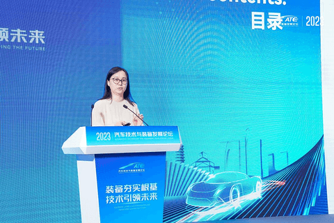 2023汽车技术与装备发展论坛 | 武汉大学唐明作:处理器漏洞挖掘与检测
