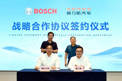 赛力斯汽车与博世中国签署战略合作协议,共同打造高端电动车