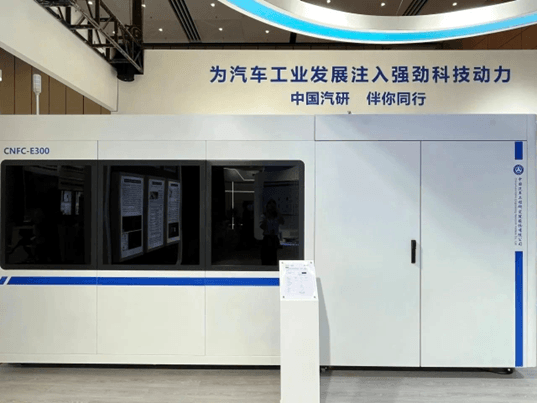新技術、新裝備引領新發展——2023汽車技術與裝備發展博覽展于蘇州召開