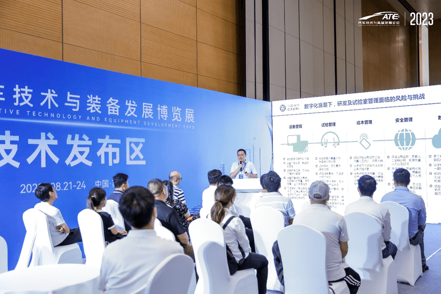 新技術、新裝備引領新發展——2023汽車技術與裝備發展博覽展于蘇州召開