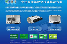 优控智行-ADCU自动驾驶域控制器、智能驾驶全栈式解决方案丨确认申报2023金辑奖·年度最具成长价值奖