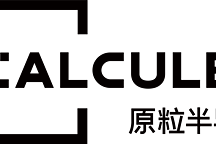 原粒半导体-AI芯粒产品丨确认申报2023金辑奖·年度最具成长价值奖