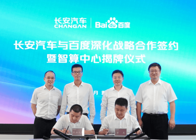 8月重磅合資合作一覽：小鵬滴滴“聯(lián)姻”、百度吉利合作升級(jí)