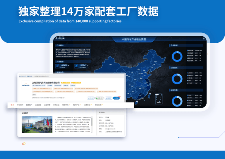 盖世汽车「供应链数据查询系统」,助您智能检索海量供应商信息与行业知识！