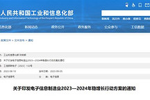 两部门：统筹资源加大锂电、钠电、储能等产业支持力度