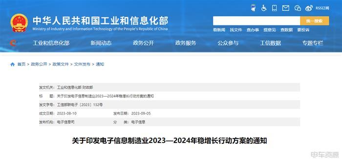 兩部門：統(tǒng)籌資源加大鋰電、鈉電、儲能等產(chǎn)業(yè)支持力度