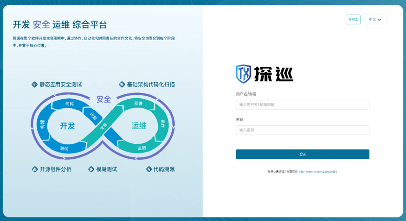 探巡 DevSecOps 综合平台丨确认申报 2023 金辑奖·年度最具成长价值奖