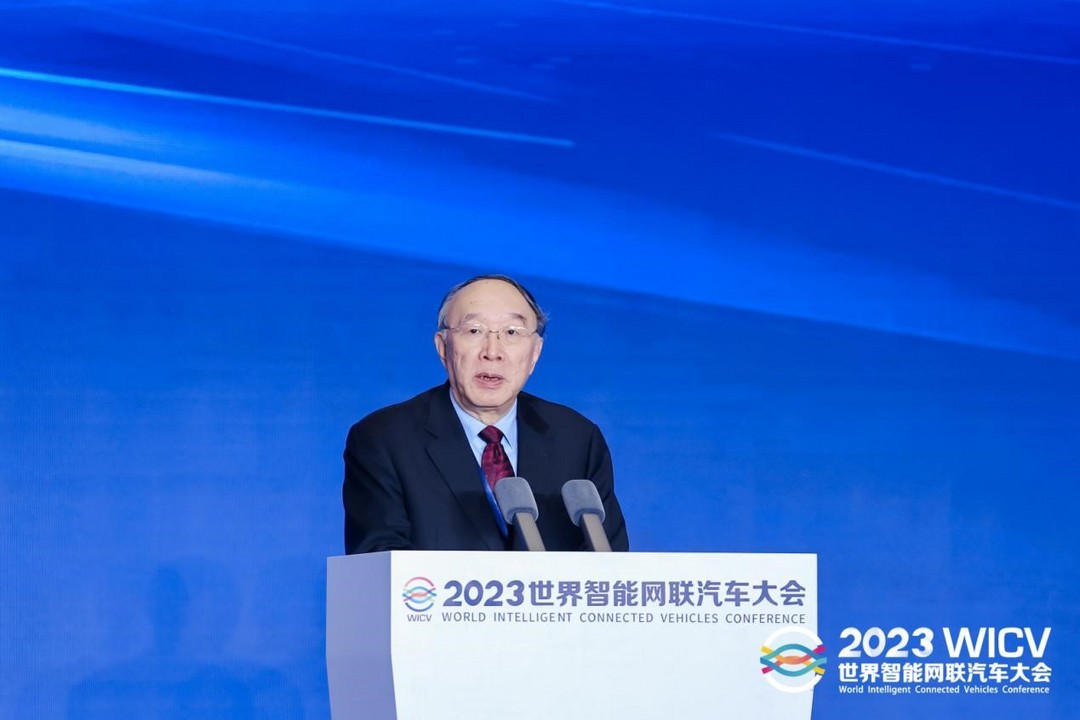 2023世界智能網(wǎng)聯(lián)汽車大會(huì)全體大會(huì)成功召開