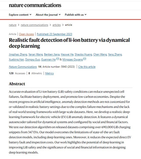昇科能源携手清华北大登Nature子刊：突破电池异常检测实际应用的瓶颈