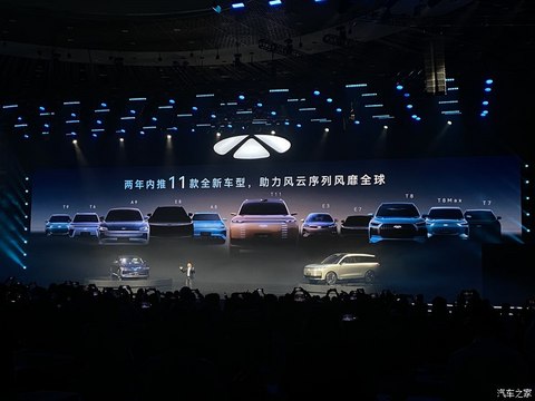 汽车之家