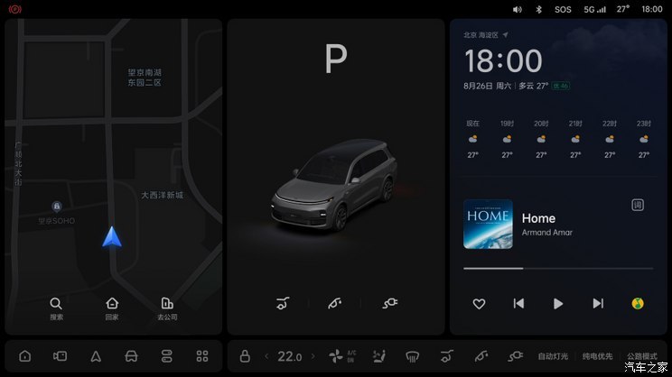 汽車之家