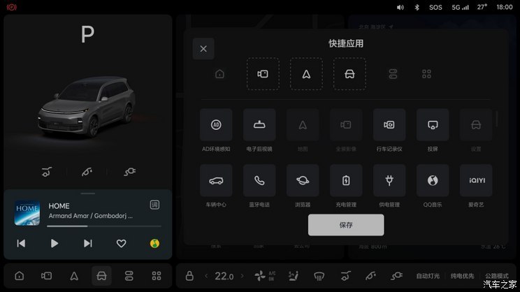汽車之家