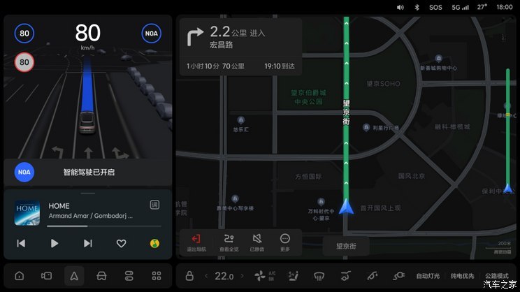 汽車之家