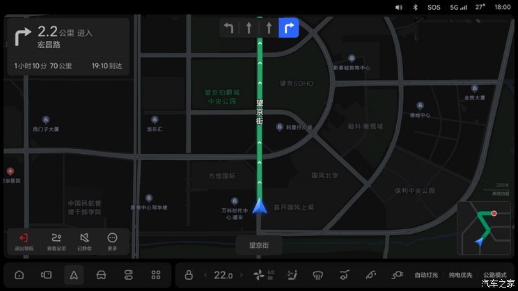 汽車之家