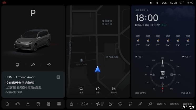 汽車之家