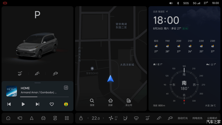 汽車之家