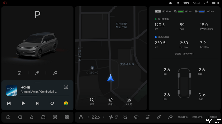 汽車之家