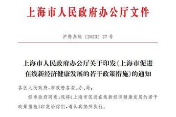上海：擴大自動駕駛開放測試道路范圍