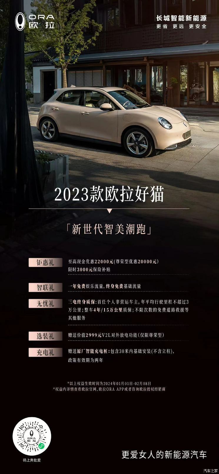 汽車之家