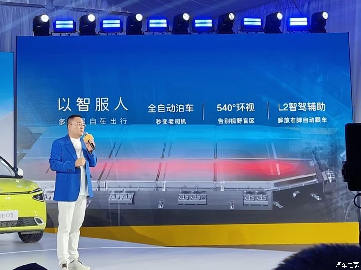 汽車之家