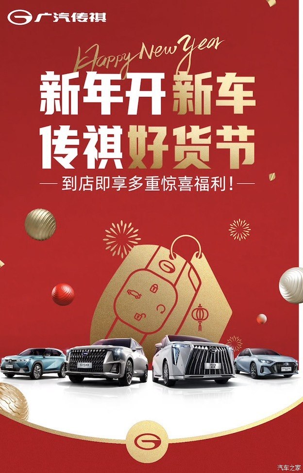 汽車之家