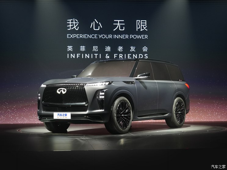 英菲尼迪(進(jìn)口) QX Monograph 2024款 Concept