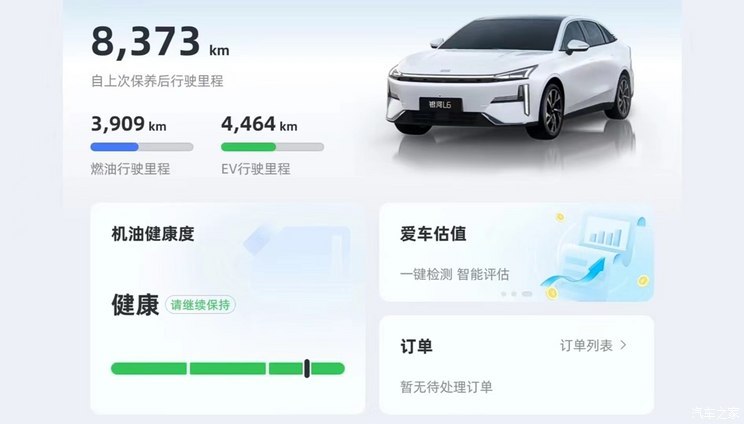汽車之家
